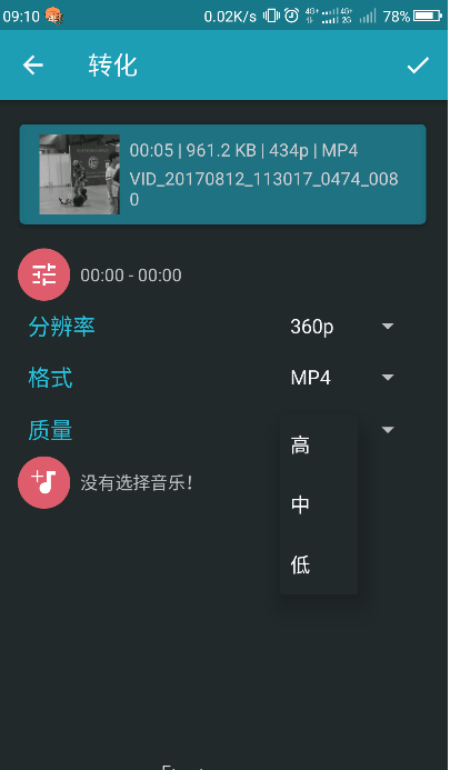 视频剪辑合并神器中文版下载-AndroVid Pro「视频编辑」汉化版下载v2.9.5.2图2