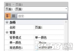 世新展示查询软件 v2.0.0绿色版