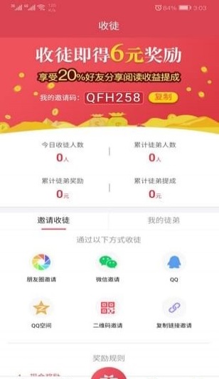 阅资讯app安卓版截图3