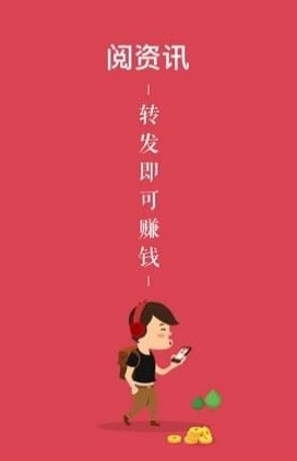 阅资讯app安卓版