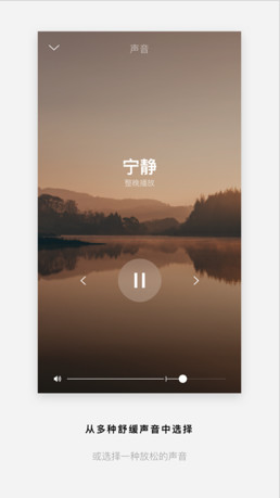 bose sleep手機版