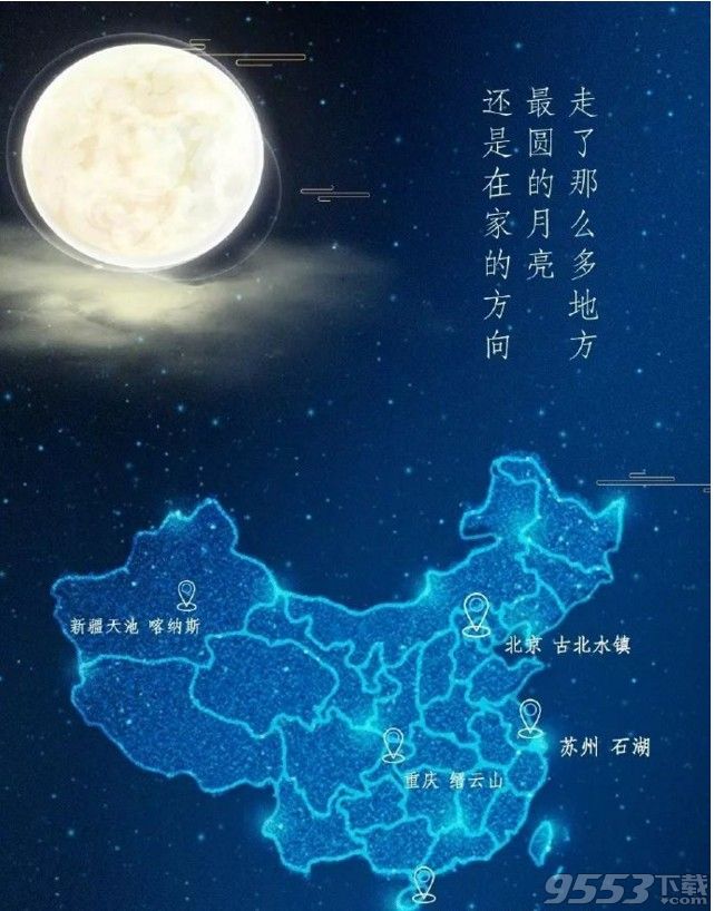 中秋节手抄报素材免费版