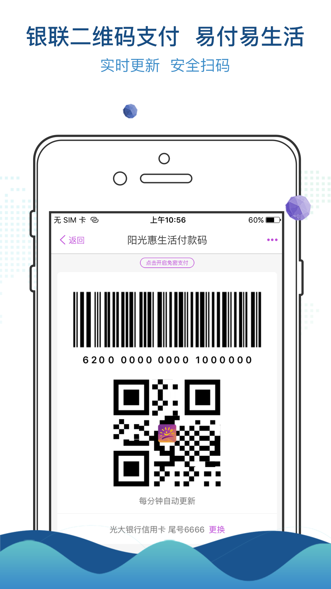 阳光惠生活app下载-阳光惠生活手机版下载4.1.4图1