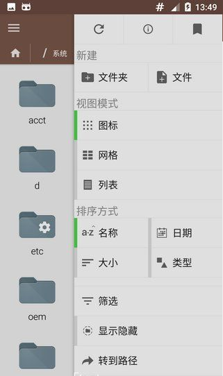 FX File Explorer Plus中文版截图1