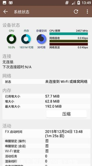 FX File Explorer Plus中文版截图2