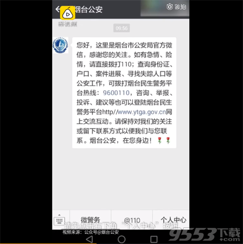 微信公众号怎么视频报警 微信公众号视频报警在哪