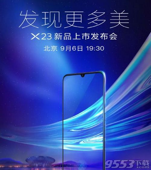 vivo x23发布会什么时候举行 vivo x23发布会举行时间