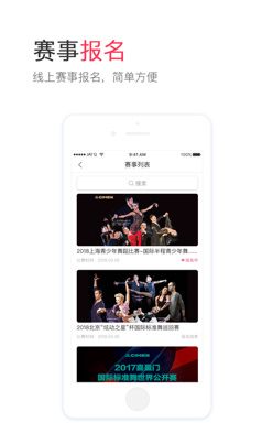 趣舞蹈最新版下载-趣舞蹈app安卓版下载v1.0.1图2