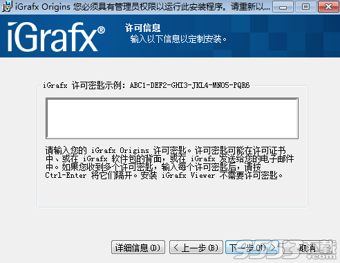 Corel iGrafx Origins破解版