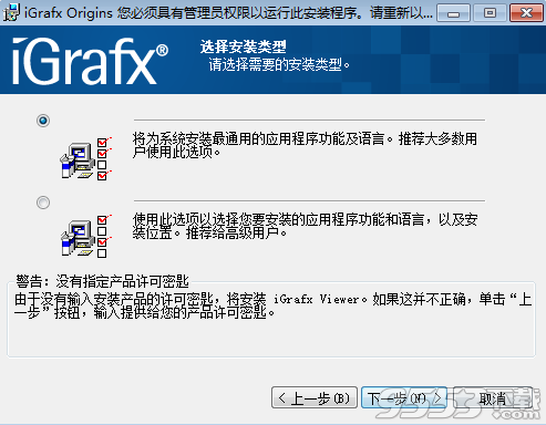 Corel iGrafx Origins破解版