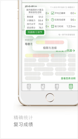 千笔考研app手机版下载-千笔考研安卓版下载v1.0图5