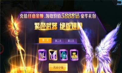 荣耀王城手机版下载-荣耀王城游戏安卓版下载V1.0图1