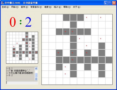 空中霸王2005 2.2全功能豪华版