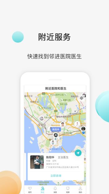 宠医云最新安卓版截图2