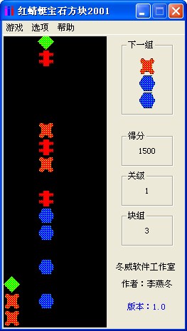 紅蜻蜓寶石方塊