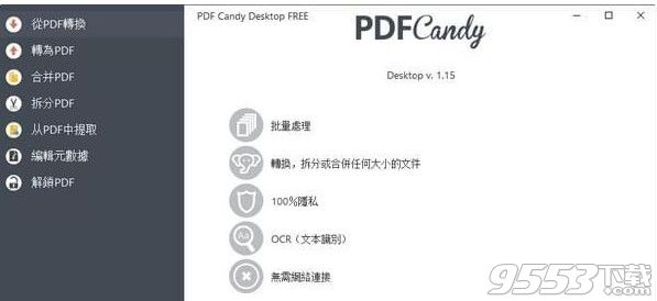 PDF Candy