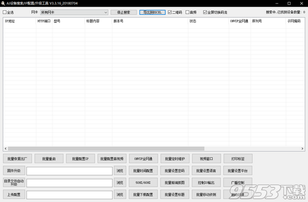 AjDevTools v3.3.16绿色版