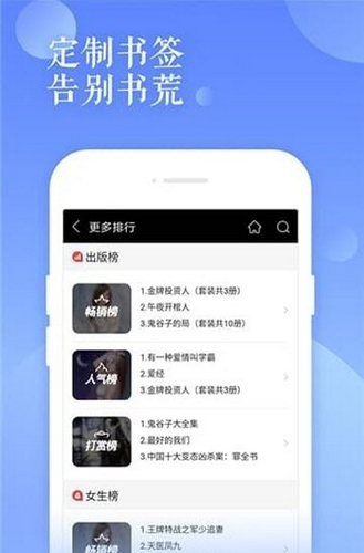 村野小说app最新版下载-村野小说安卓版下载v4.32图3
