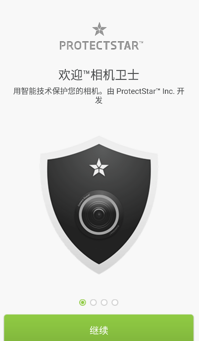 Camera Guard PRO汉化版