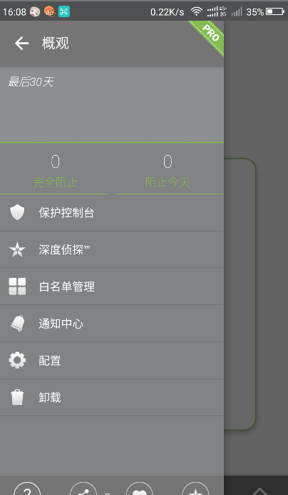 Camera Guard PRO汉化版截图2