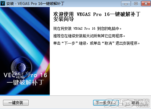 MAGIX VEGAS Pro破解版