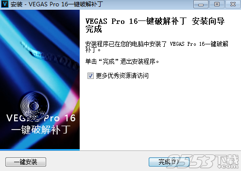 MAGIX VEGAS Pro破解版