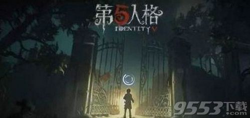 第五人格第三赛季有什么奖励 第五人格第三赛季结束时间