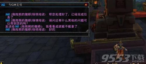 魔兽世界8.0拉普达雷骑士成就怎么过 拉普达雷骑士成就攻略