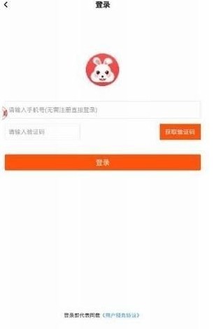 甜兔软件手机版下载-甜兔APP安卓版下载v1.0.1图2