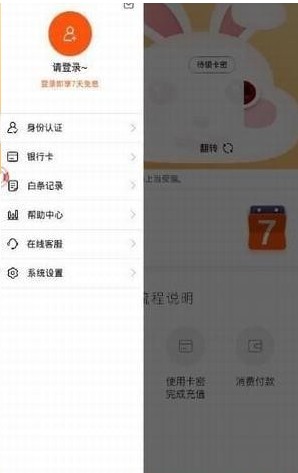 甜兔软件手机版下载-甜兔APP安卓版下载v1.0.1图4