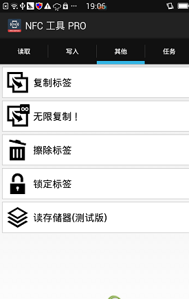 NFC Tools PRO(最强NFC工具)汉化版