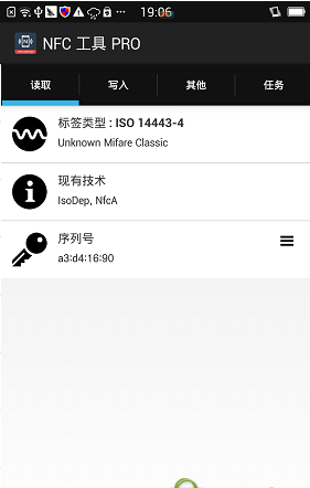 NFC工具专业版下载-NFC Tools PRO最强NFC工具汉化版下载v6.6.2图2