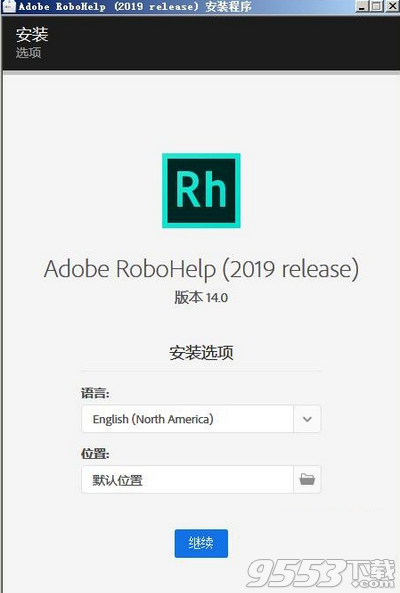 Adobe RoboHelp 2019破解版(附安装教程)