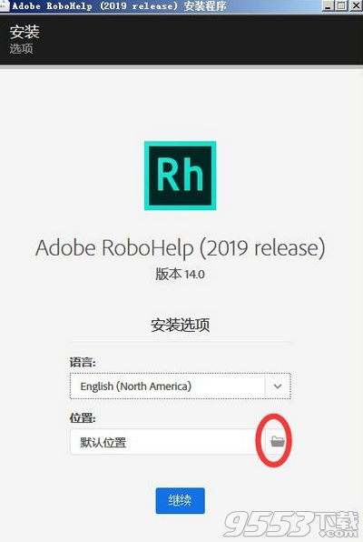 Adobe RoboHelp 2019破解版(附安装教程)