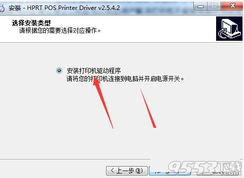 汉印HPRT TP806打印机驱动