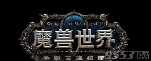 魔兽世界8.0分解机位置在哪 魔兽世界8.0分解机位置介绍