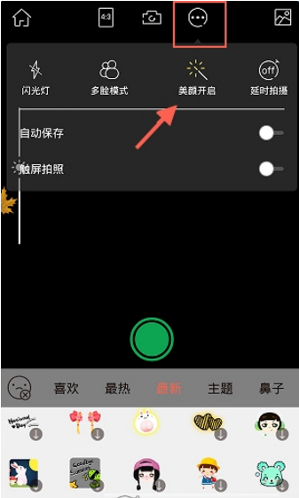 无他P图相机app