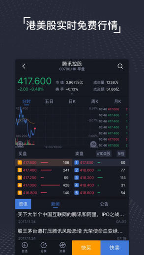 米盟证券手机app下载-米盟证券最新安卓版下载v1.9.0图4