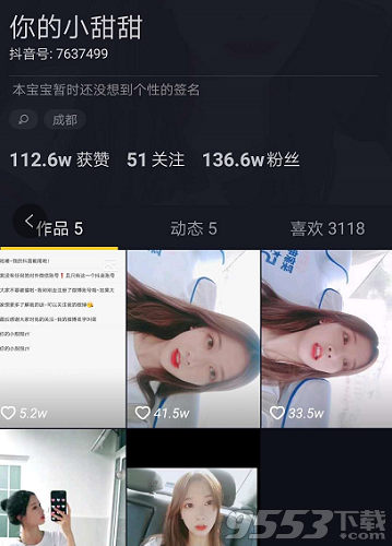 成都決賽圈小甜甜是什么梗 成都決賽圈小甜甜是誰