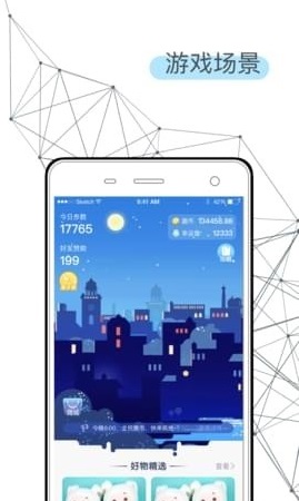 步步换礼app安卓版截图1