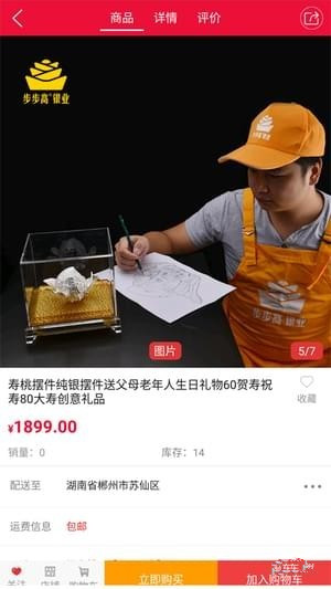 银墨商城截图4