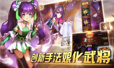 真三国天下果盘最新版截图3