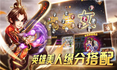 真三国天下果盘最新版截图2