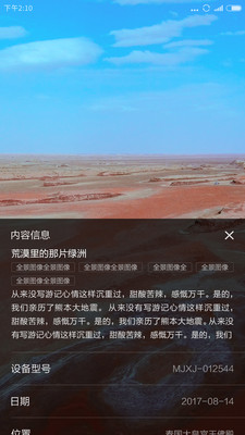 米家全景相机app下载-米家全景相机安卓版下载v1.9.2.18423图2