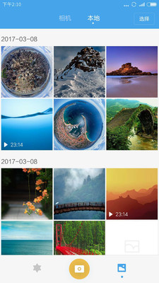 米家全景相机安卓版截图5