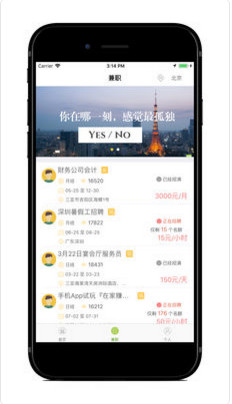 兼职校园app苹果版下载-兼职校园IOS版下载v1.0图1