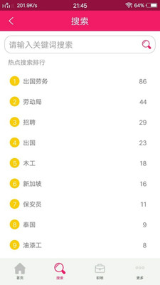 劳务宝app下载-劳务宝安卓版下载v1.0图2
