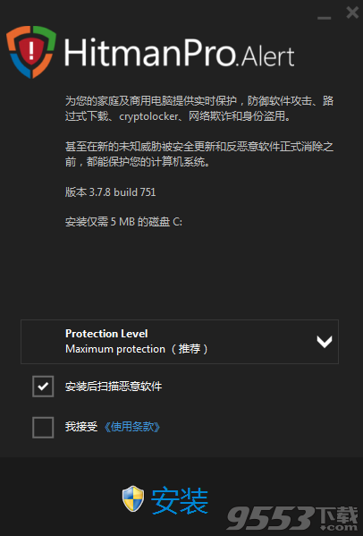 HitmanPro.Alert破解版