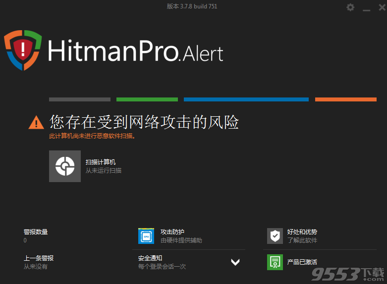 HitmanPro.Alert破解版