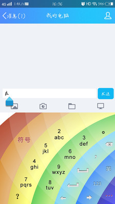 彩虹输入法最新安卓版截图4